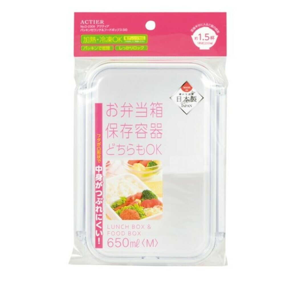 パール金属 パッキン付ランチ＆フードボックス M