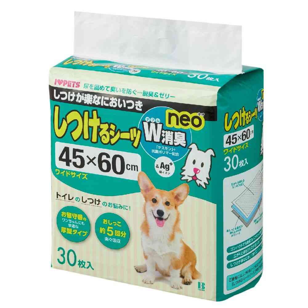 ボンビアルコン しつけるシーツダブル消臭neo ワイド 30枚