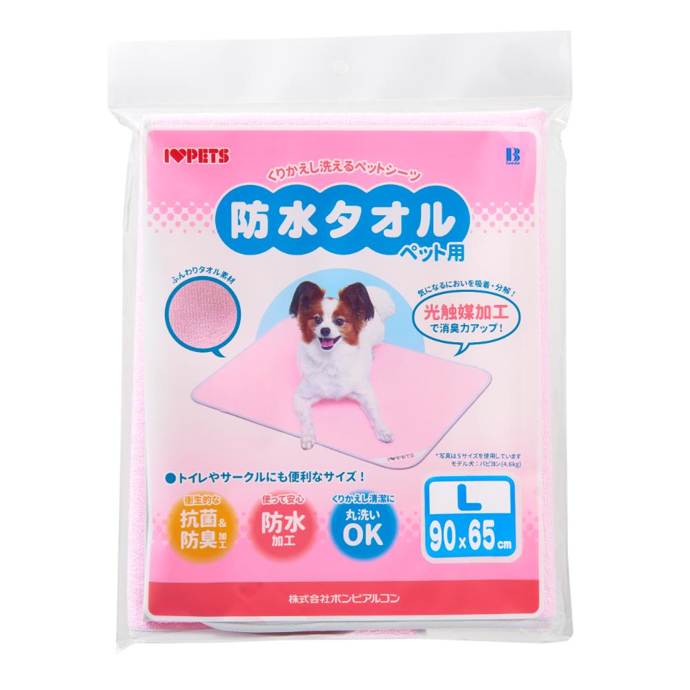 防水タオル L ピンク メーカー直送▼返品・キャンセル不可【他商品との同時購入不可】