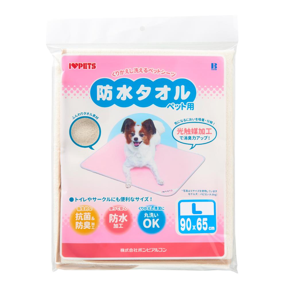 防水タオル L ベージュ メーカー直送▼返品・キャンセル不可【他商品との同時購入不可】