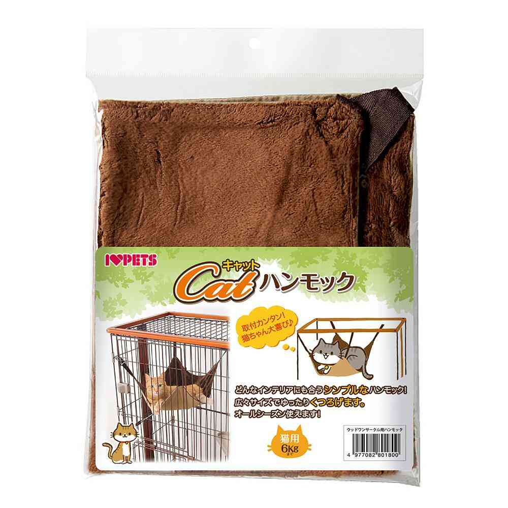 ウッドワンサークルキャット用 ハンモック メーカー直送▼返品・キャンセル不可【他商品との同時購入不可】