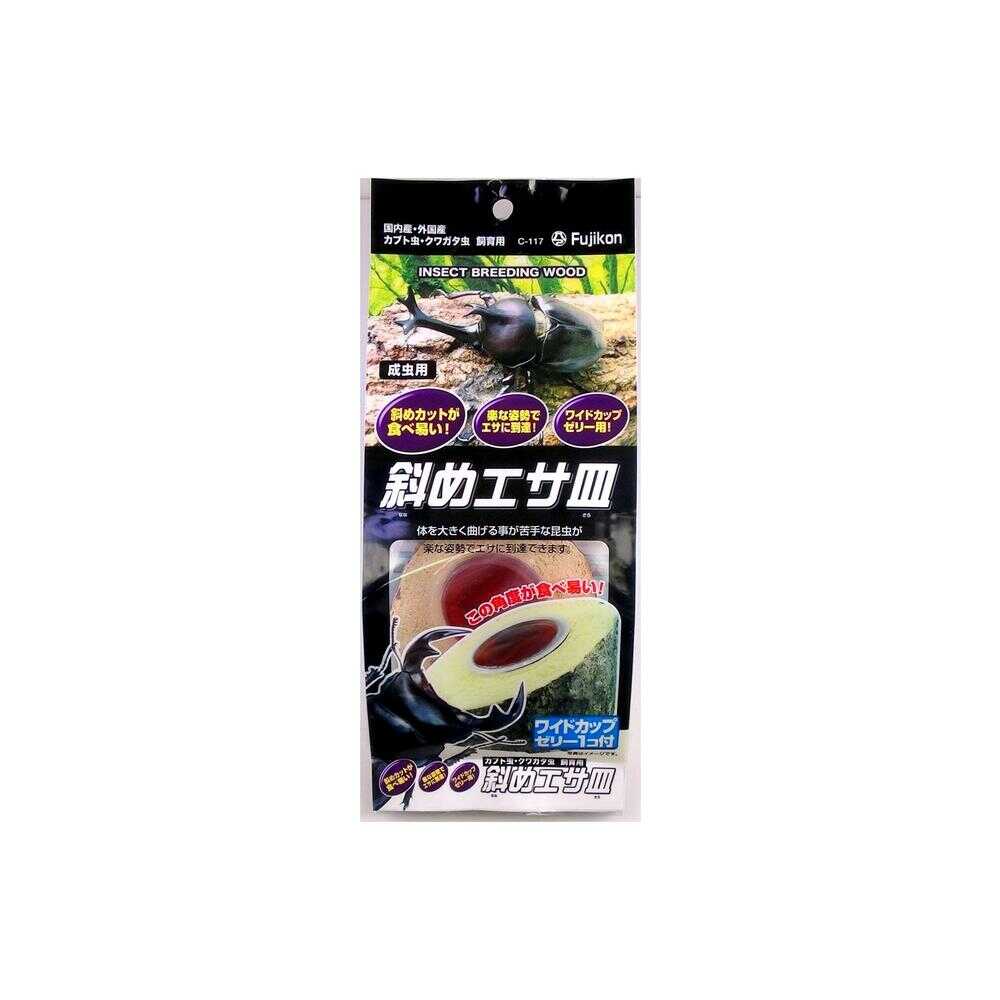 フジコン 斜めエサ皿（ゼリー1個付） 1個