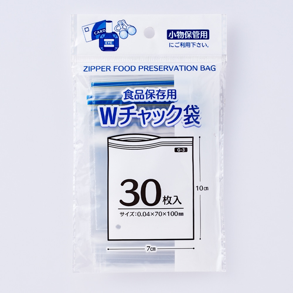 プラテックG‐3チャック袋30P 30枚