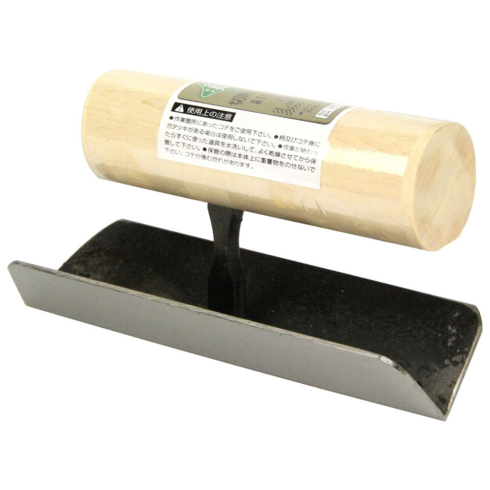 中首切附鏝 150MM 【直送品】 返品・キャンセル・他商品と同時購入は不可