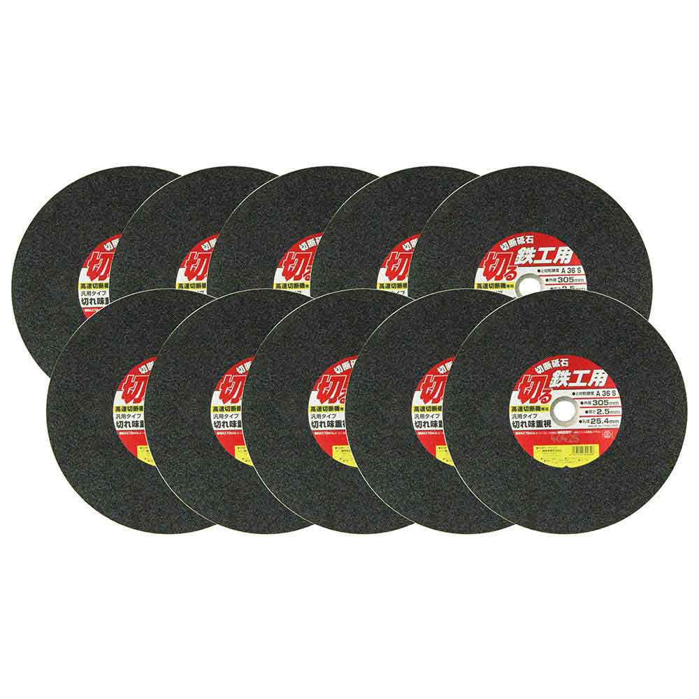 切断砥石 鉄工10枚 305X2.5X25.4MM 【直送品】 返品・キャンセル・他商品と同時購入は不可