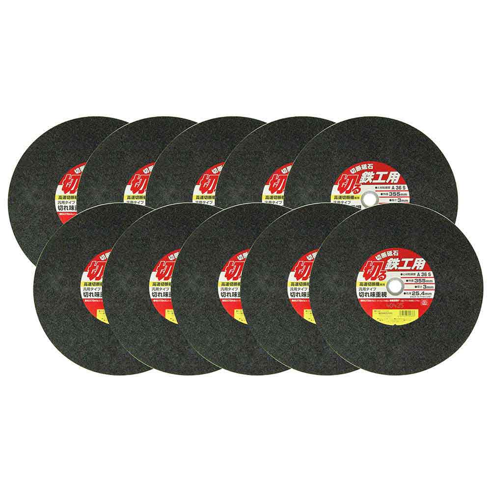 切断砥石 鉄工10枚 355X3.0X25.4MM 【直送品】 返品・キャンセル・他商品と同時購入は不可