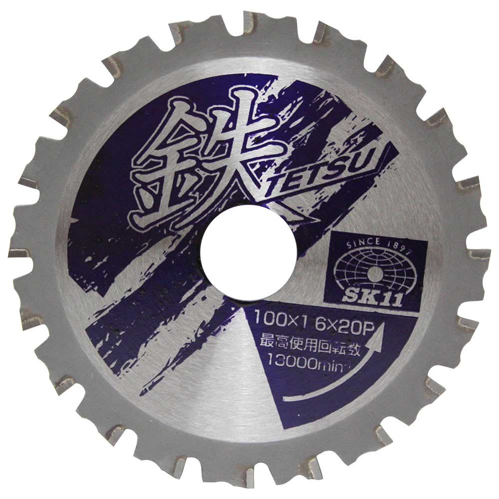鉄TETSU 鉄切チップソー 100X1.6X20P 【直送品】 返品・キャンセル・他商品と同時購入は不可