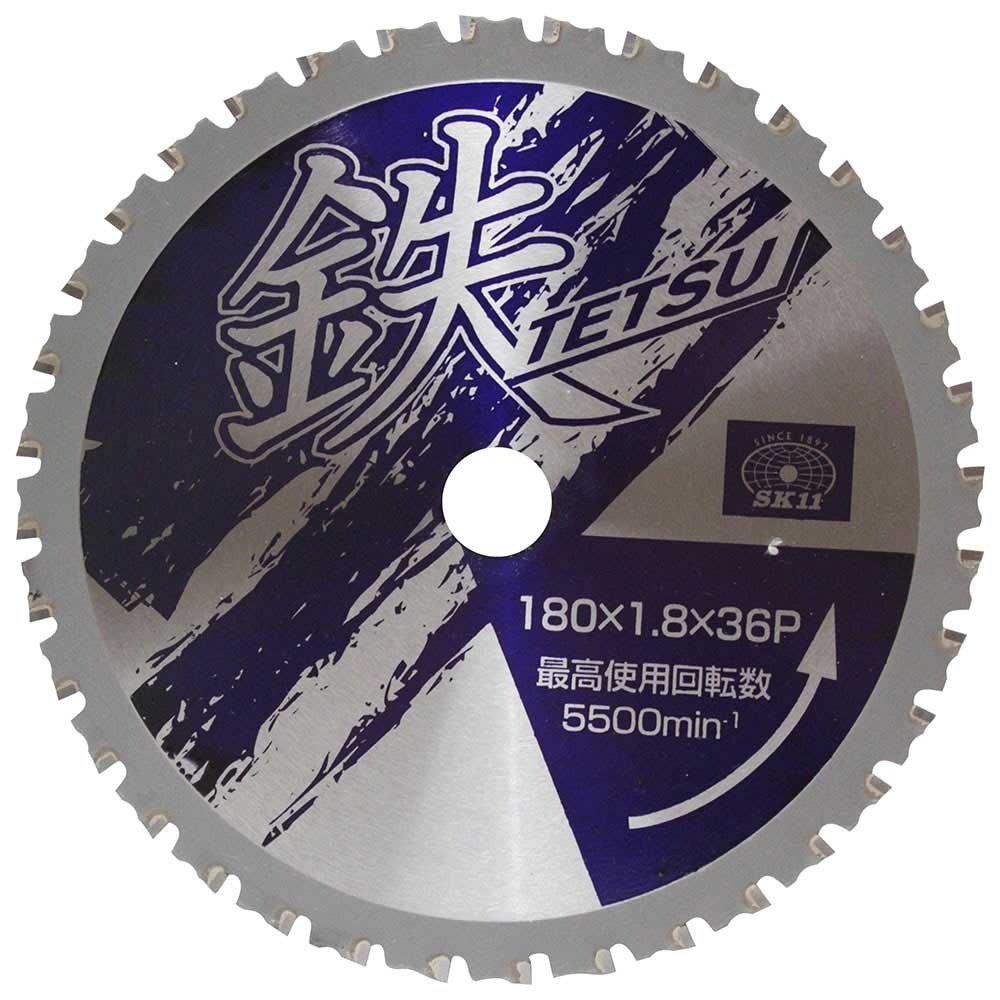 鉄TETSU 鉄切チップソー 180X1.8X36P 【直送品】 返品・キャンセル・他商品と同時購入は不可