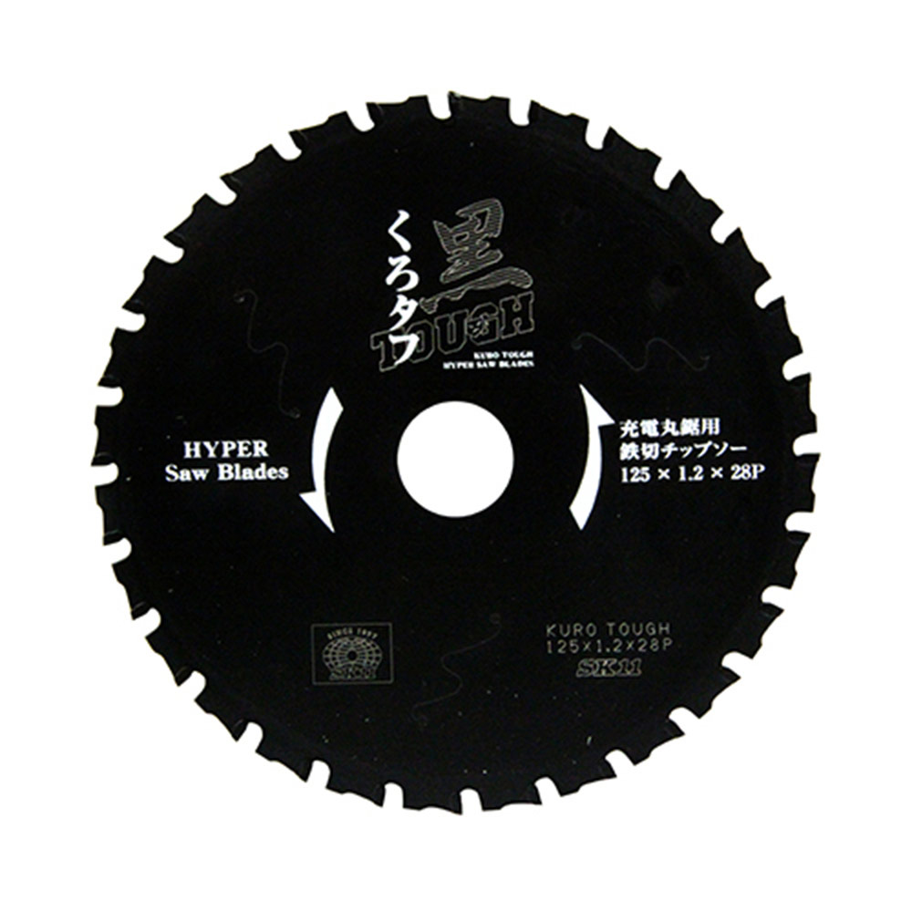 黒タフ 充電用鉄切チップソー 125x1.2x28P メーカー直送 ▼返品・キャンセル不可【他商品との同時購入不可】