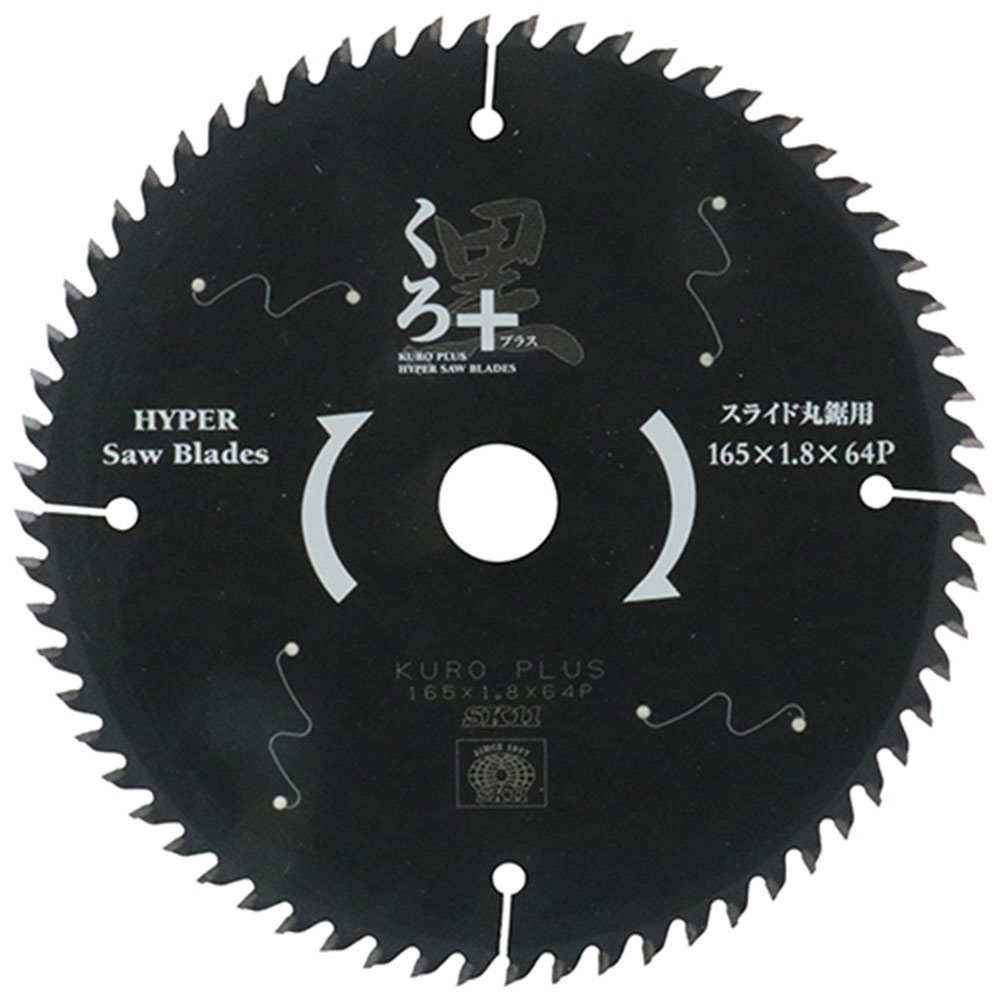 くろプラス(スライド用) 165X64P メーカー直送 ▼返品・キャンセル不可【他商品との同時購入不可】