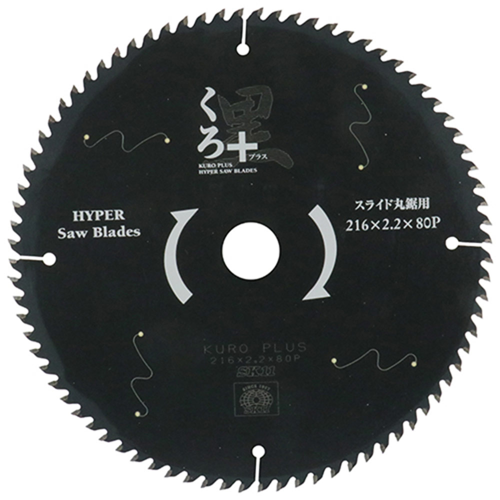 くろプラス(スライド用) 216X80P メーカー直送 ▼返品・キャンセル不可【他商品との同時購入不可】