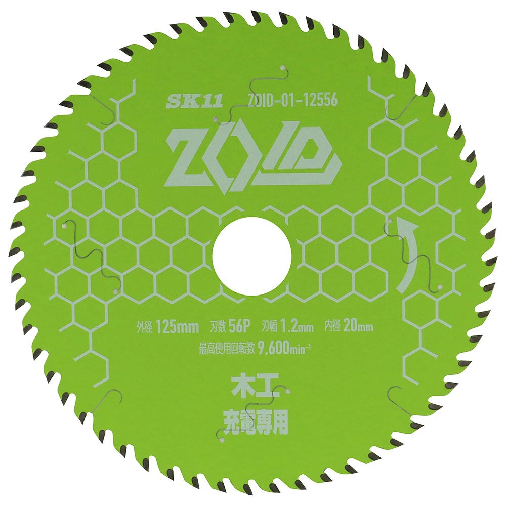 ZOIDチップソー 木工用 ZOID-01-12556 【直送品】 返品・キャンセル・他商品と同時購入は不可