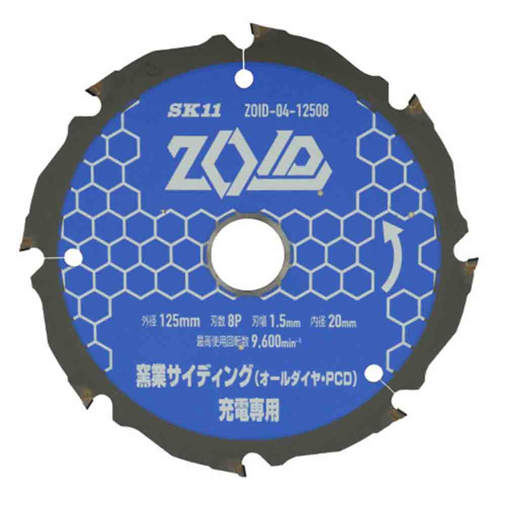 ZOIDチップソー窯業PCD ZOID-04-12508 メーカー直送 ▼返品・キャンセル不可【他商品との同時購入不可】