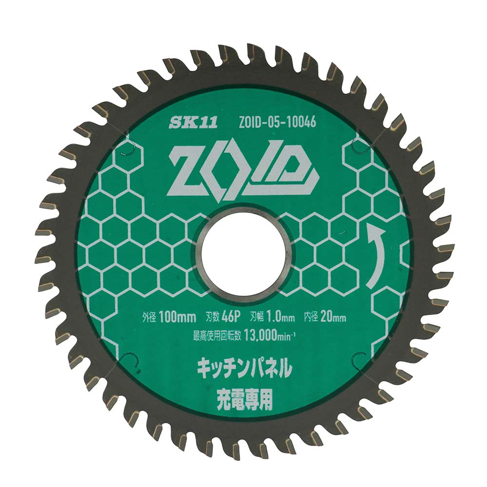 ZOIDチップソーキッチンP ZOID-05-10046 【直送品】 返品・キャンセル・他商品と同時購入は不可