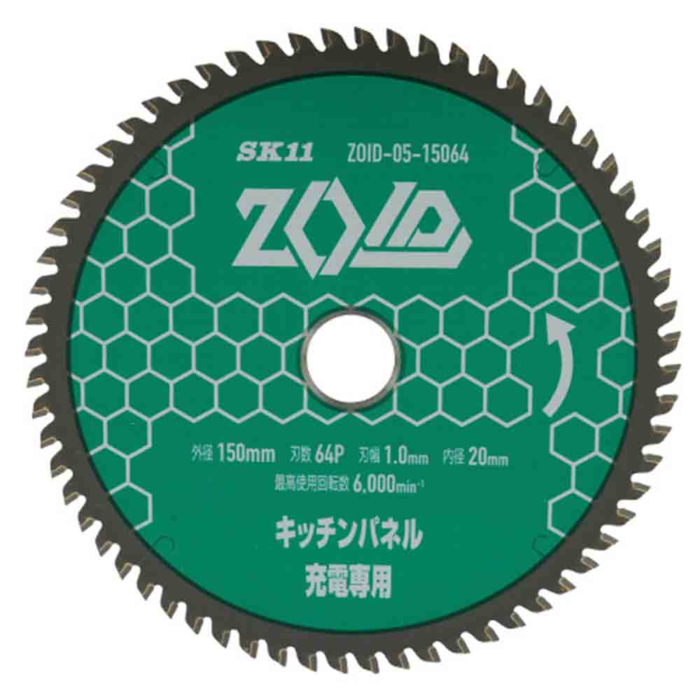 ZOIDチップソーキッチンP ZOID-05-15064 メーカー直送 ▼返品・キャンセル不可【他商品との同時購入不可】