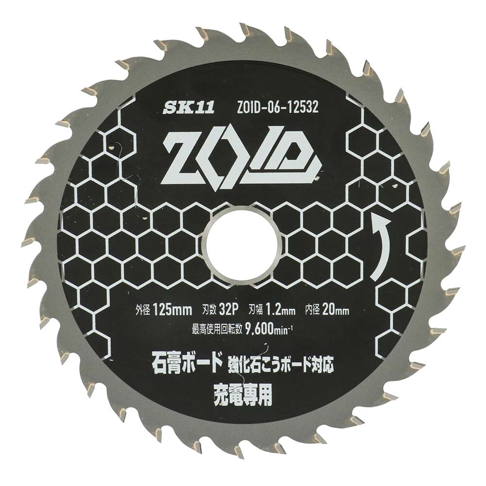 ZOIDチップソー石膏ボード ZOID-06-12532 【直送品】 返品・キャンセル・他商品と同時購入は不可