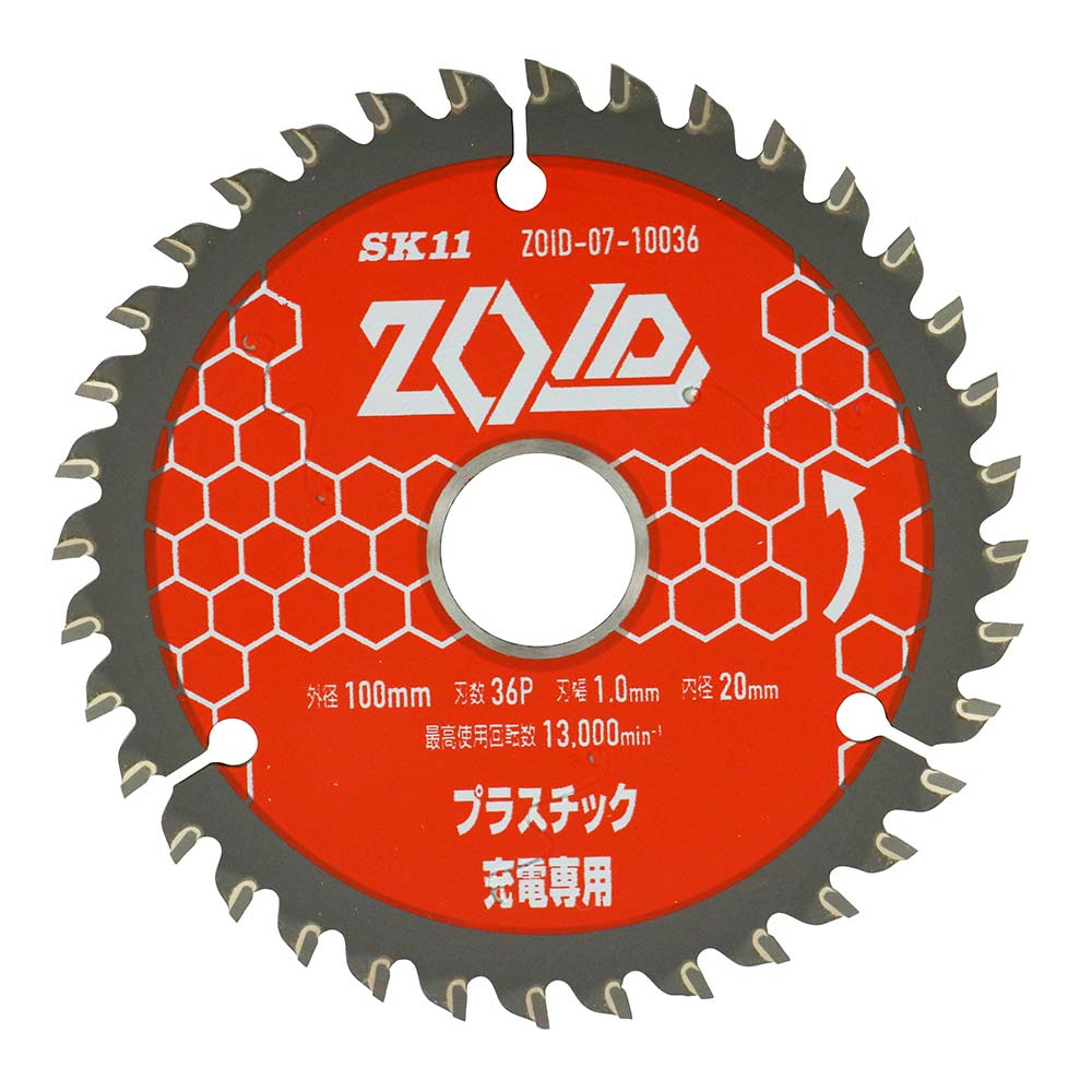 ZOIDチップソー PC ZOID-07-10036 【直送品】 返品・キャンセル・他商品と同時購入は不可