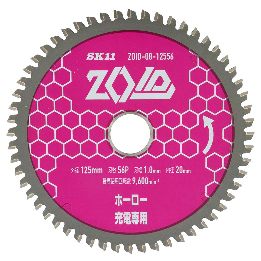 ZOIDチップソー ホーロー ZOID-08-12556 【直送品】 返品・キャンセル・他商品と同時購入は不可