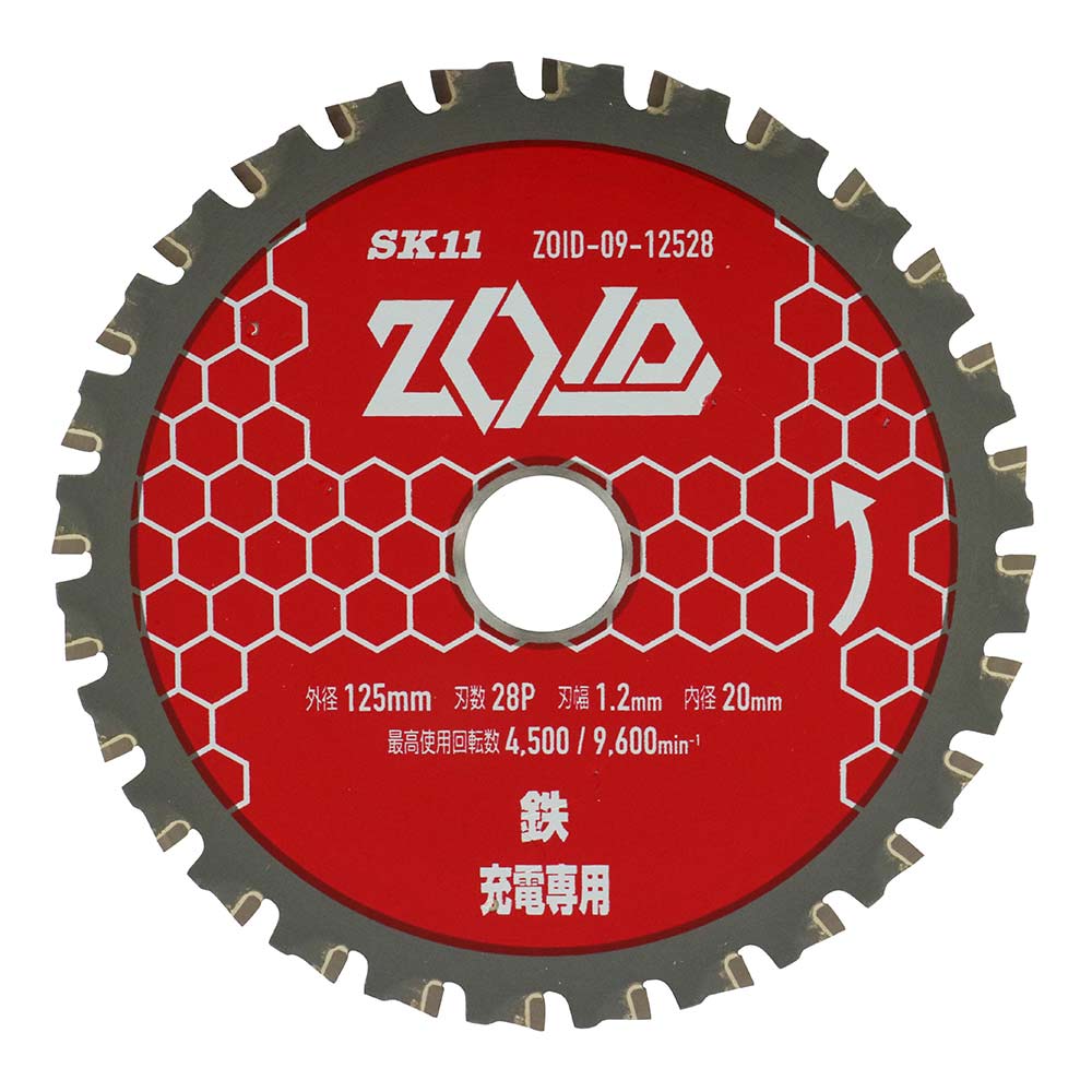 ZOIDチップソー 鉄用 ZOID-09-12528 【直送品】 返品・キャンセル・他商品と同時購入は不可