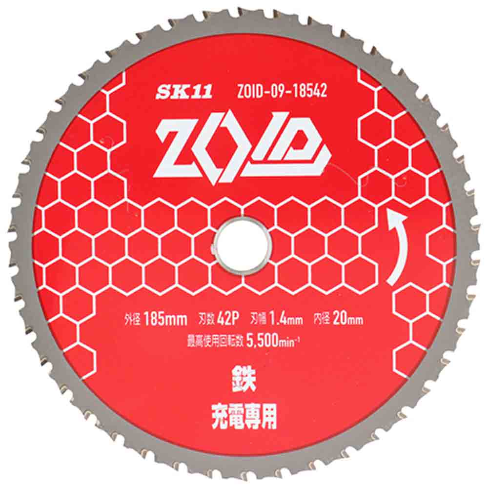 ZOIDチップソー 鉄用 ZOID-09-18542 メーカー直送 ▼返品・キャンセル不可【他商品との同時購入不可】
