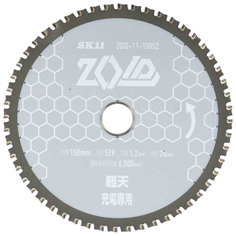 ZOIDチップソー 軽天用 ZOID-11-15052 メーカー直送 ▼返品・キャンセル不可【他商品との同時購入不可】