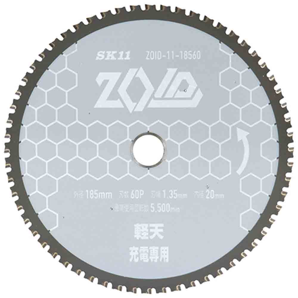 ZOIDチップソー 軽天用 ZOID-11-18560 メーカー直送 ▼返品・キャンセル不可【他商品との同時購入不可】