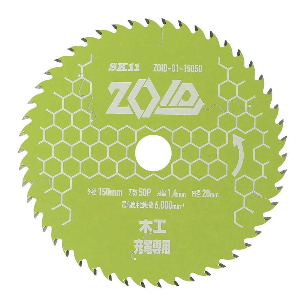 ZOIDチップソー 木工用 ZOID-01-15050 【直送品】 返品・キャンセル・他商品と同時購入は不可
