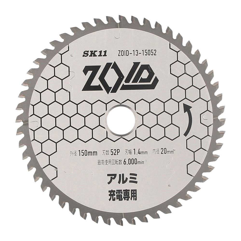 ZOIDチップソー アルミ用 ZOID-13-15052 【直送品】 返品・キャンセル・他商品と同時購入は不可