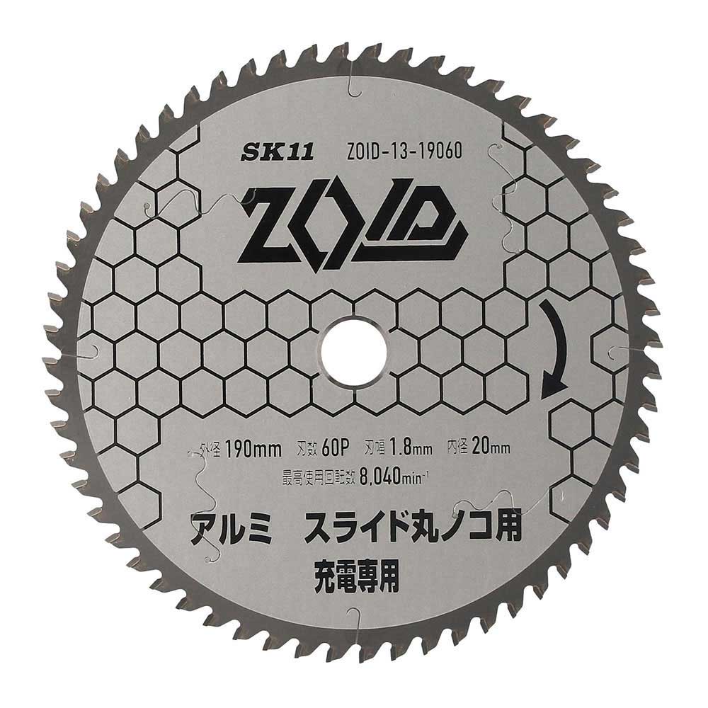 ZOIDチップソー アルミ用 ZOID-13-19060 【直送品】 返品・キャンセル・他商品と同時購入は不可
