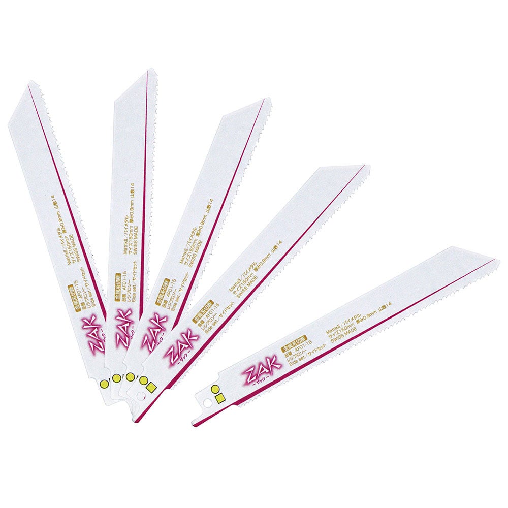 ZAKレシプロソー金属切断 AF01-15/5 メーカー直送 ▼返品・キャンセル不可【他商品との同時購入不可】