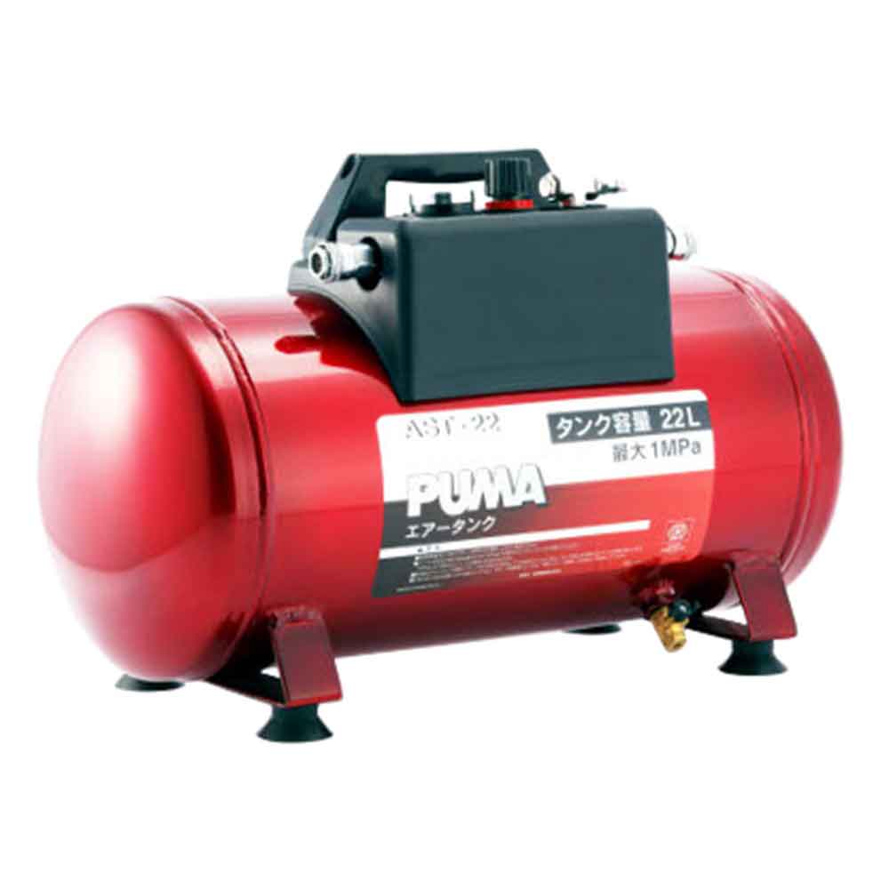 携帯用サブエアータンク AST-22 メーカー直送 ▼返品・キャンセル不可【他商品との同時購入不可】
