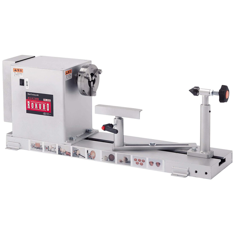 木工旋盤ROKURO YH-300 メーカー直送 ▼返品・キャンセル不可【他商品との同時購入不可】