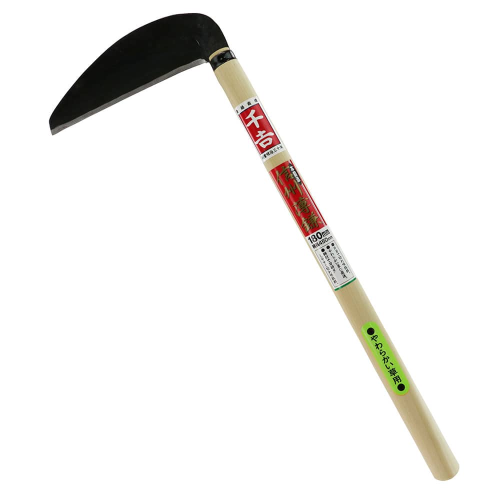 信州薄鎌 180mm 【直送品】 返品・キャンセル・他商品と同時購入は不可