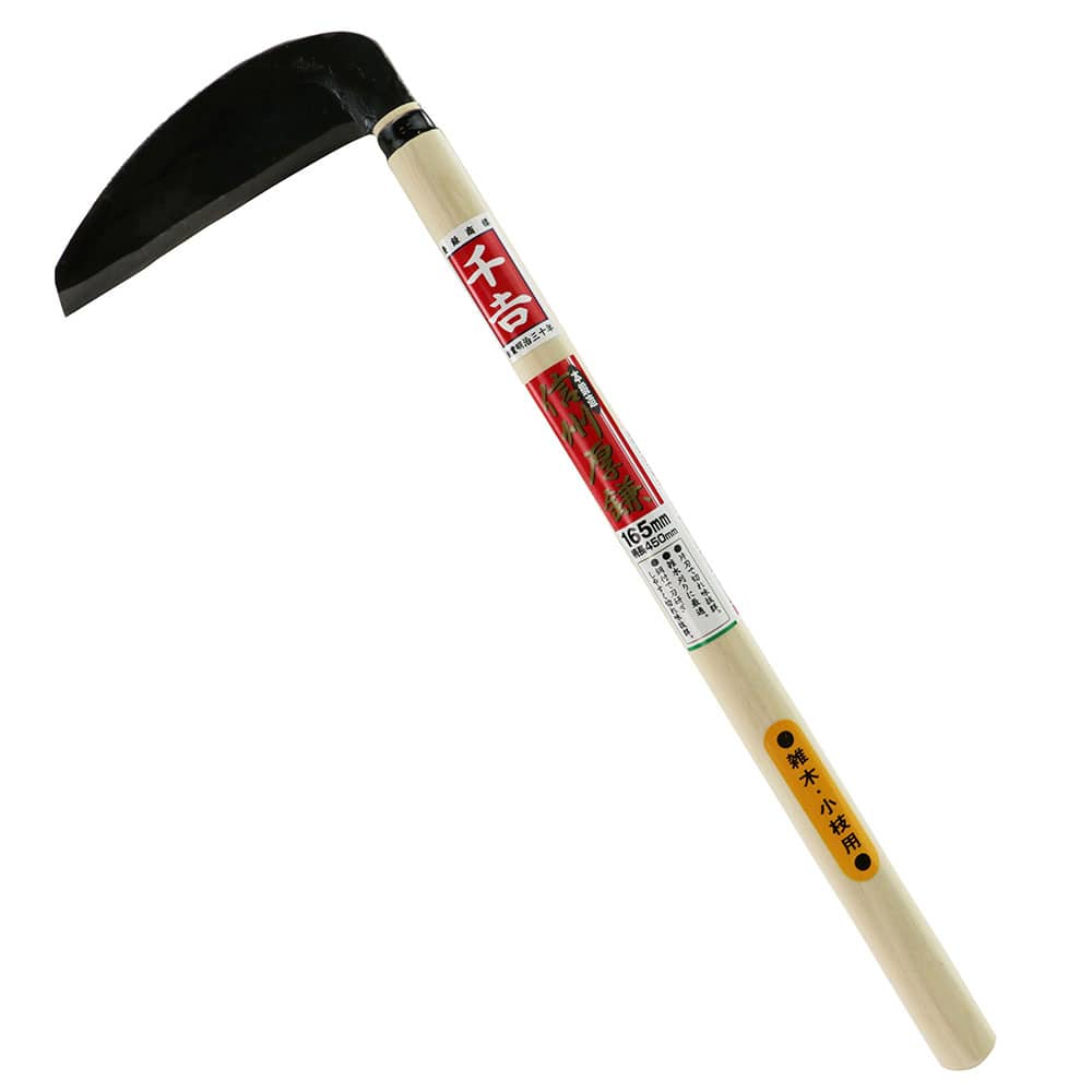 信州厚鎌 165mm 【直送品】 返品・キャンセル・他商品と同時購入は不可