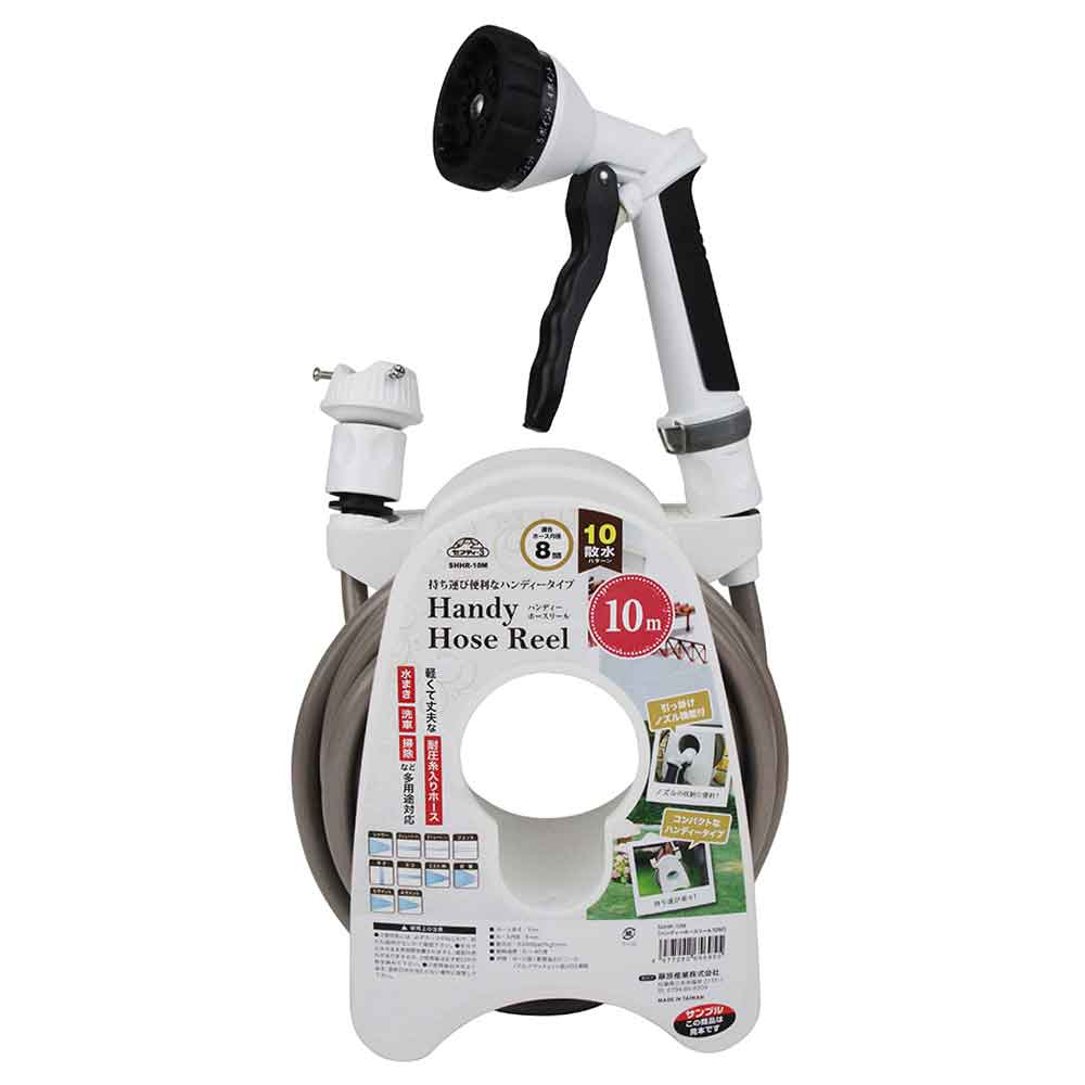 ハンディーホースリール10M SHHR-10M メーカー直送 ▼返品・キャンセル不可【他商品との同時購入不可】