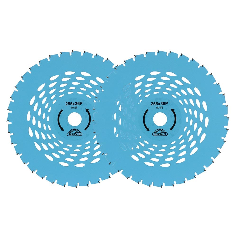 充電刈払用チップソー2枚組 255X36P 【直送品】 返品・キャンセル・他商品と同時購入は不可