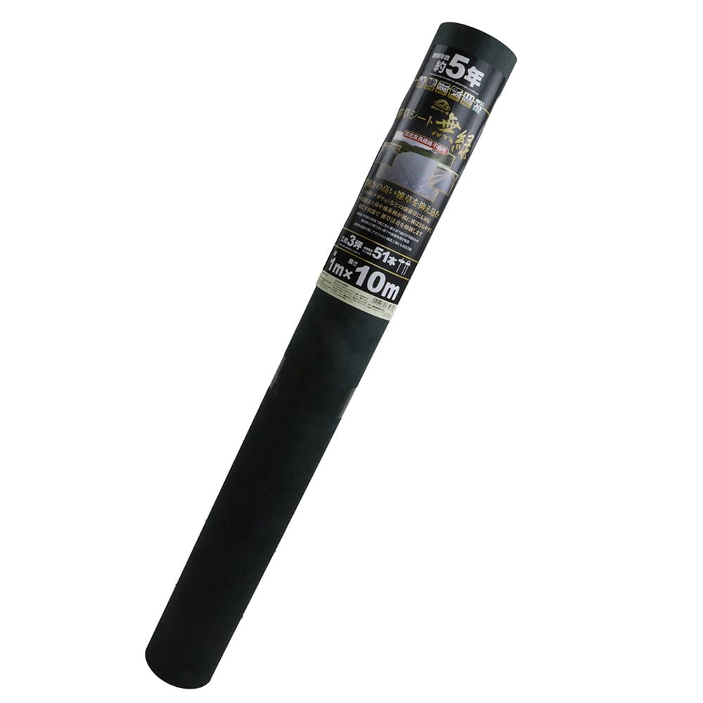 高密度不織布防草シート 無緑 1X10M 【直送品】 返品・キャンセル・他商品と同時購入は不可