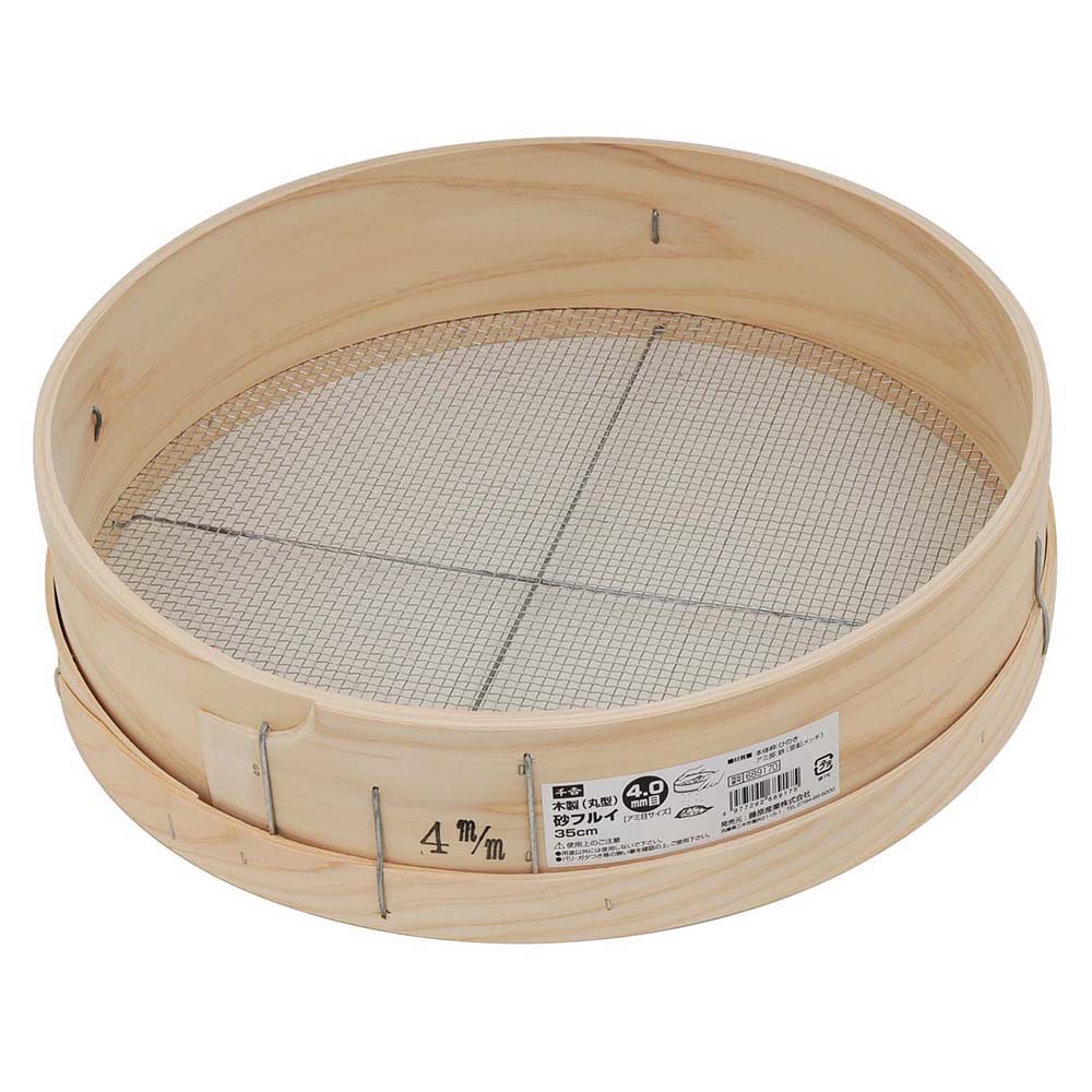 木製砂フルイ(丸型)35cm 4.0MM 【直送品】 返品・キャンセル・他商品と同時購入は不可
