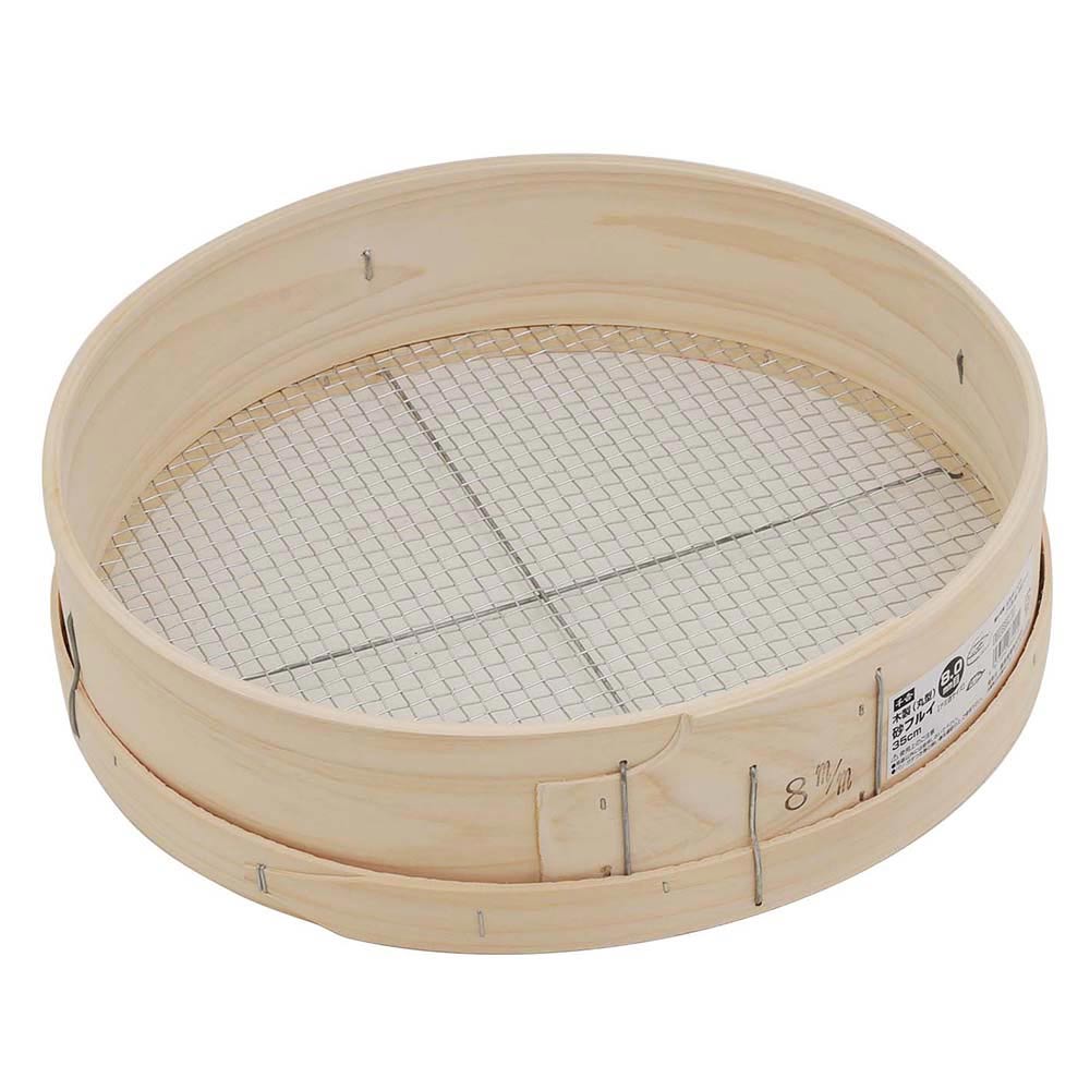 木製砂フルイ(丸型)35cm 8.0MM 【直送品】 返品・キャンセル・他商品と同時購入は不可