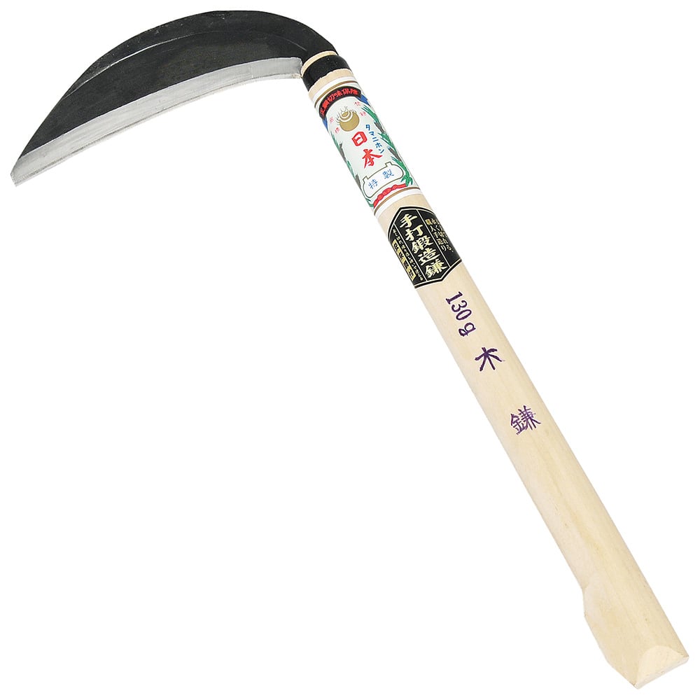 上州型木刈鎌 130G 【直送品】 返品・キャンセル・他商品と同時購入は不可