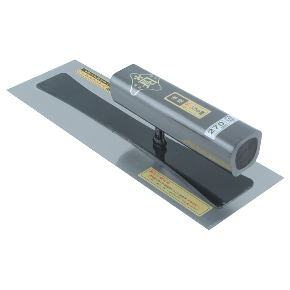 シゴキ鏝本焼0.5黒塗角柄 270MM 【直送品】 返品・キャンセル・他商品と同時購入は不可
