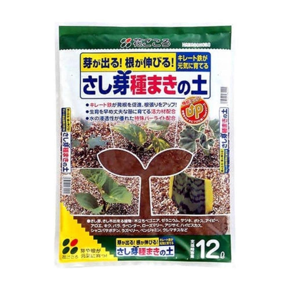 花ごころ さし芽種まきの土 12L