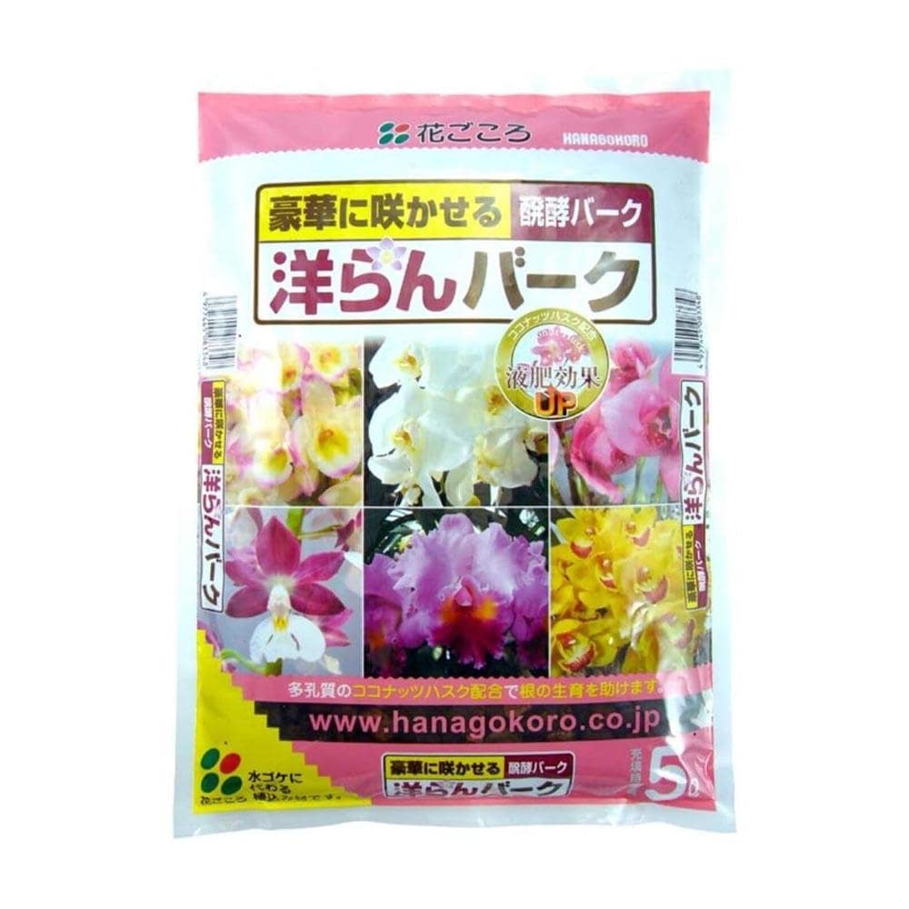 花ごころ 洋らんバーク 5L