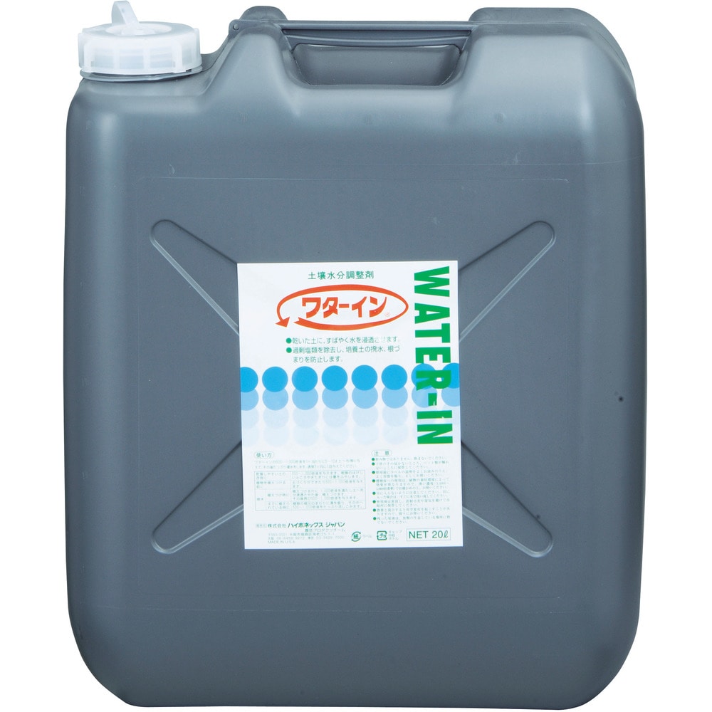 H001003 ハイポネックス 撥水防止剤 ワターイン 20L メーカー直送 ▼返品・キャンセル不可【他商品との同時購入不可】