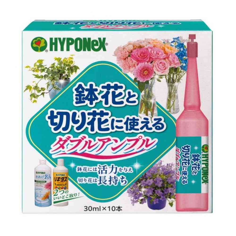 ハイポネックス 鉢花と切り花に使える ダブルアンプル 30ml×10本