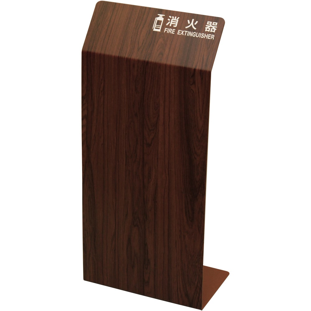 HI5526B 光 消火器カバー ブラウンローズ メーカー直送 ▼返品・キャンセル不可[他商品との同時購入不可]