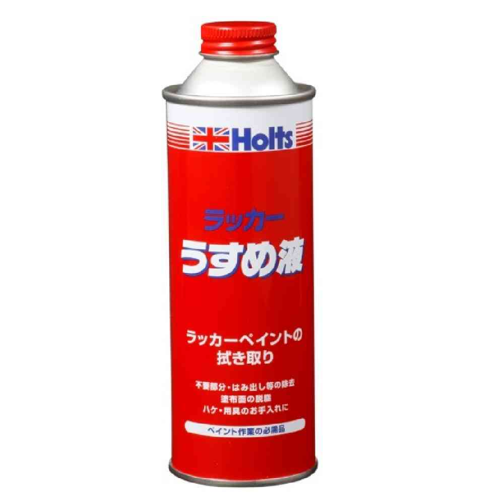 武蔵ホルト Holts ラッカーシンナー MH006 250ml