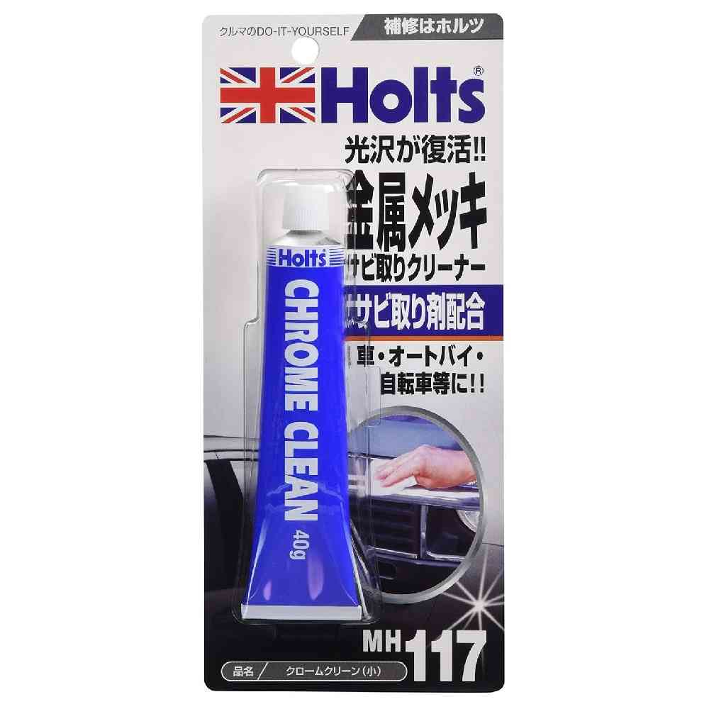 武蔵ホルト Holts クロームクリーン （小） MH117 40g