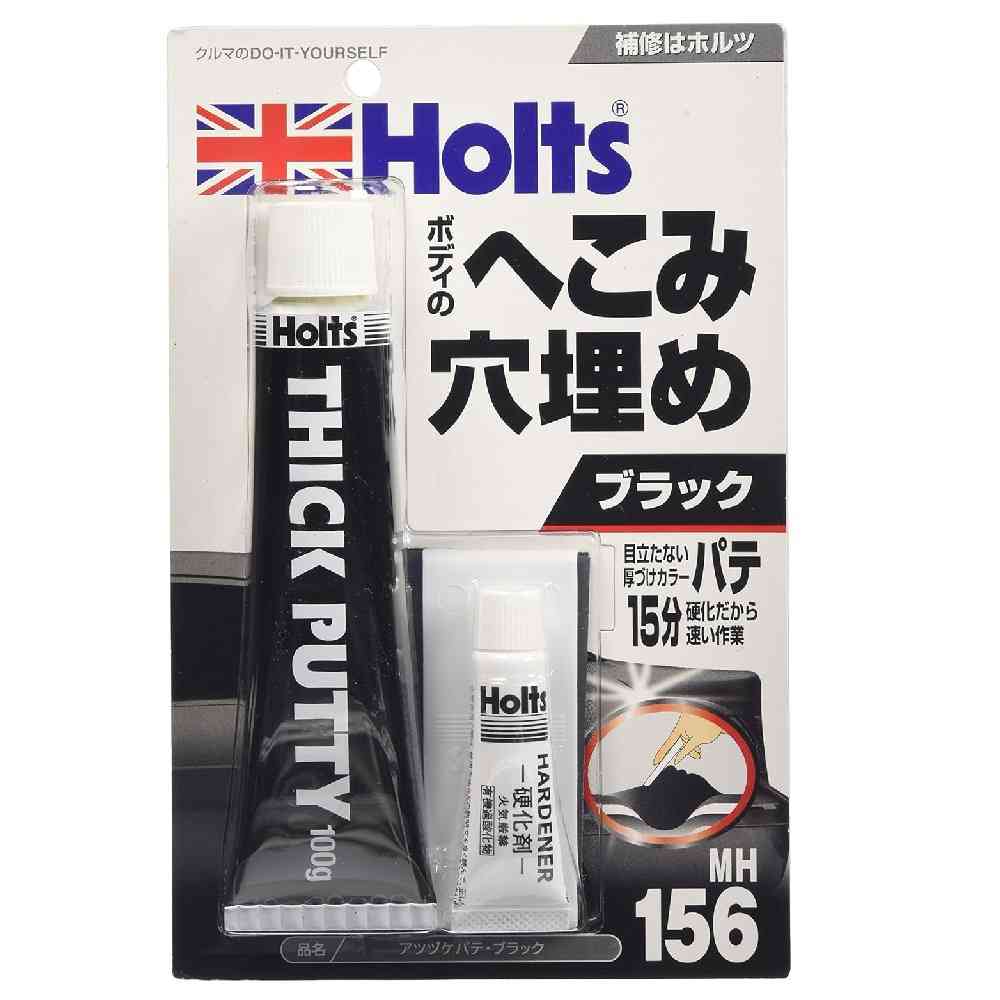 武蔵ホルト Holts 厚づけパテ ブラック MH156 主剤100g ／ 硬化剤5g