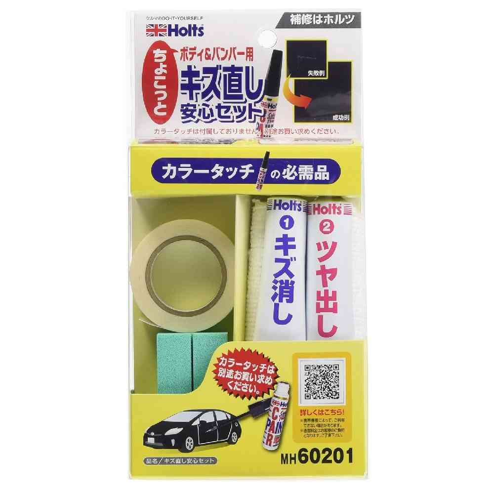 武蔵ホルト Holts キズ直し安心セット MH60201 キズ消し15g ／ ツヤ出し25g